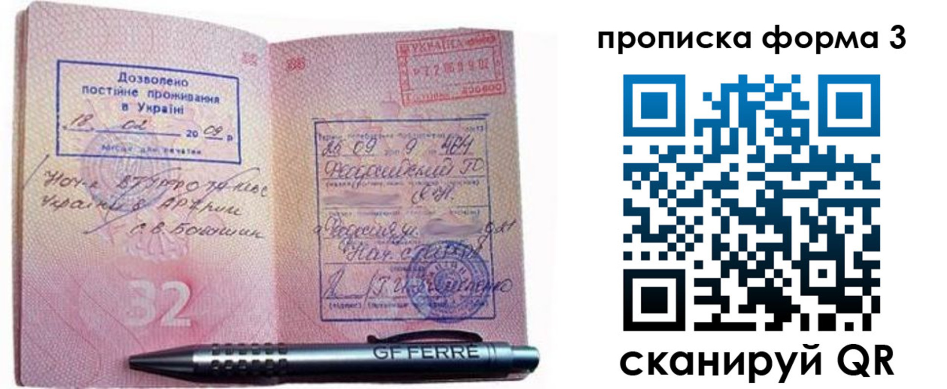прописка паспорт в Белово