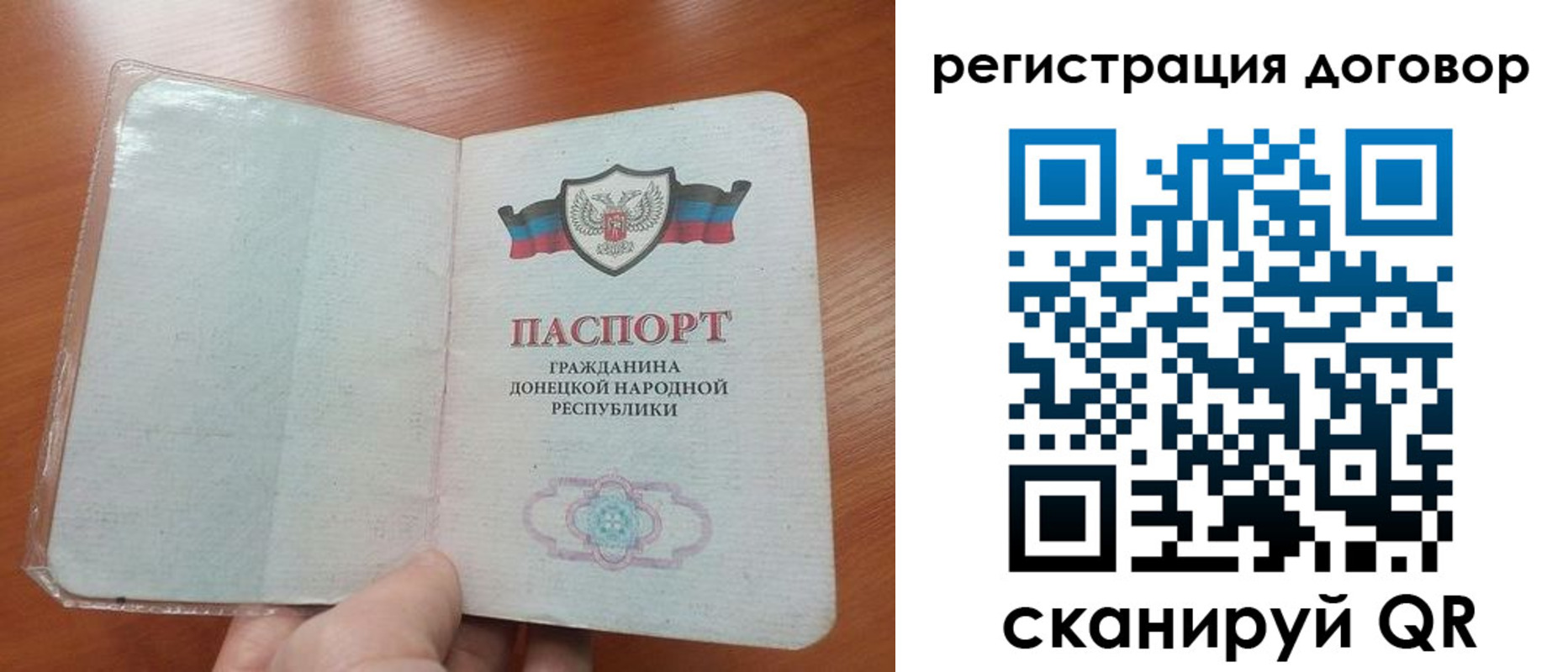 прописка в Белово