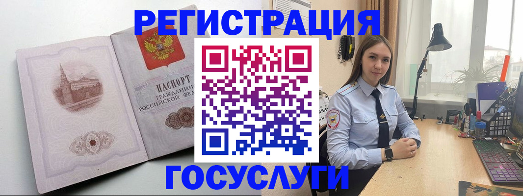 прописка паспорт в Белово