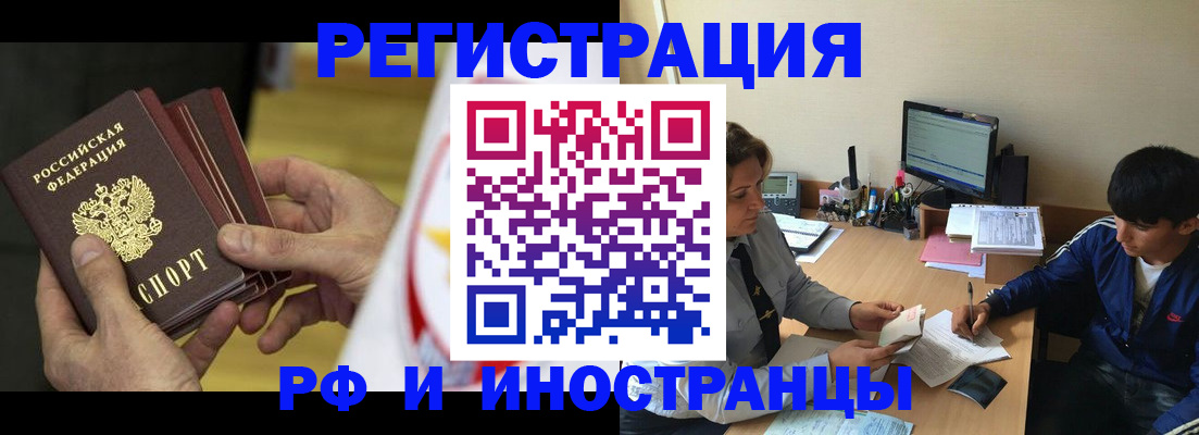 прописка от собственника в Белово