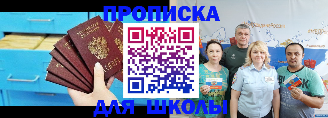 прописка в квартире в Белово